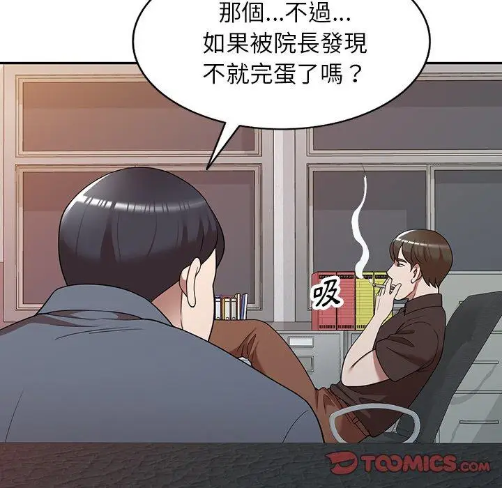 漫画《掠夺的滋味》第21话第57张图