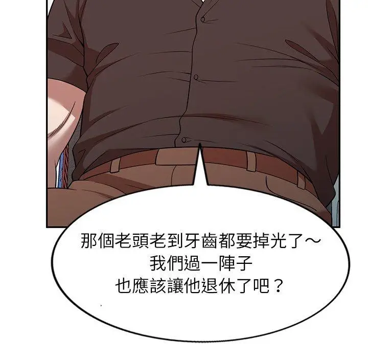 漫画《掠夺的滋味》第21话第60张图