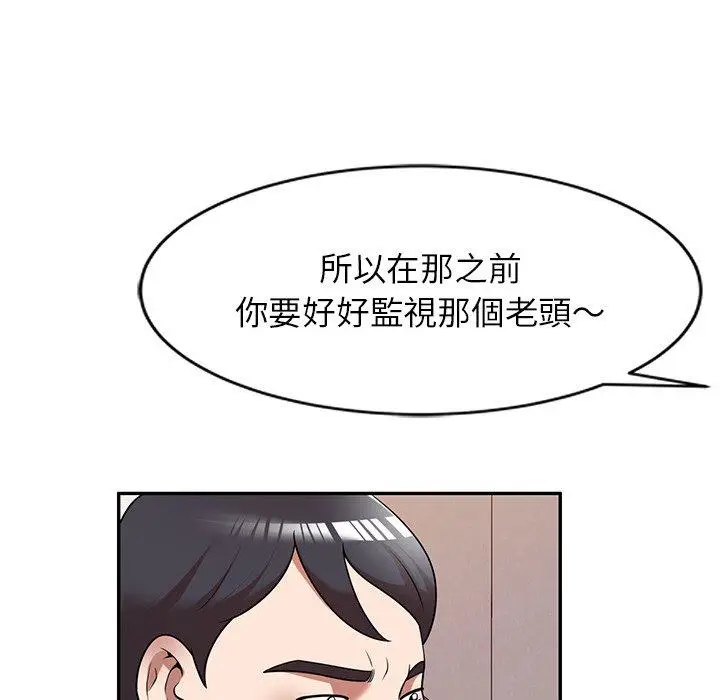 漫画《掠夺的滋味》第21话第61张图