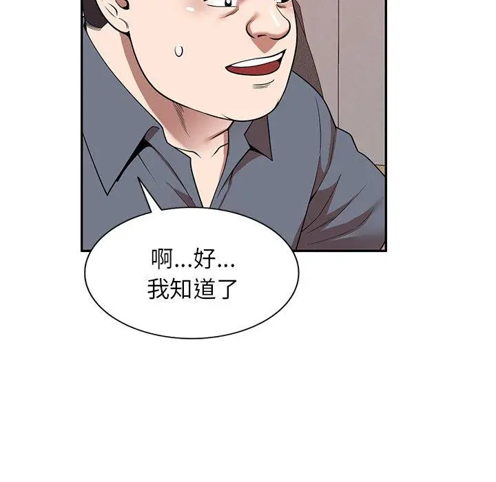 漫画《掠夺的滋味》第21话第62张图