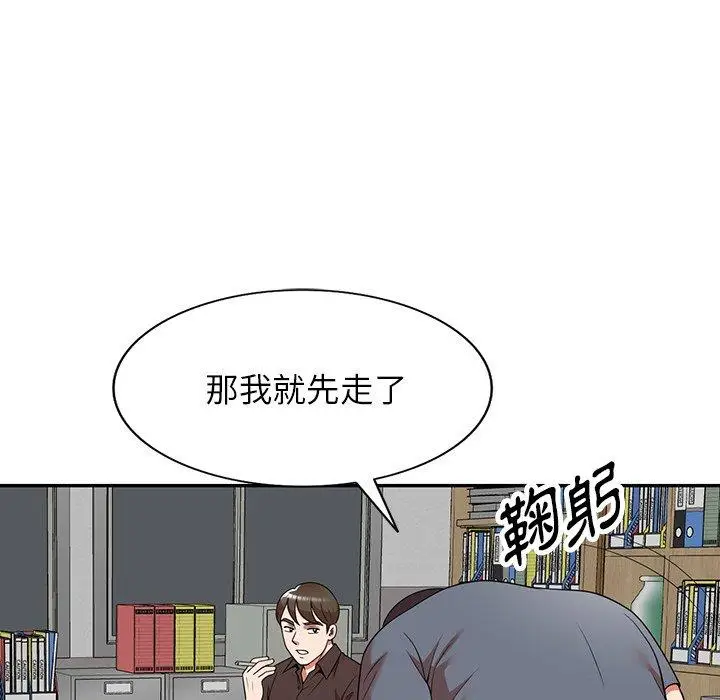 漫画《掠夺的滋味》第21话第63张图