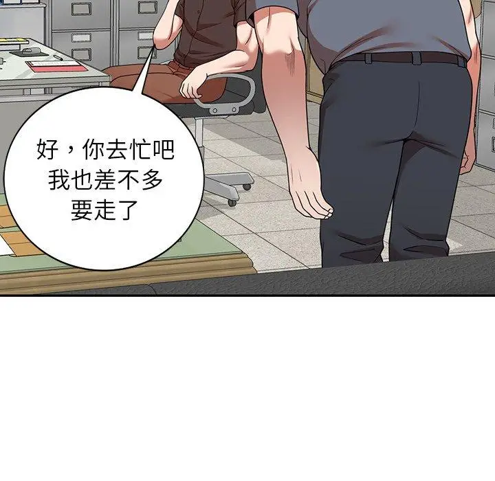 漫画《掠夺的滋味》第21话第64张图