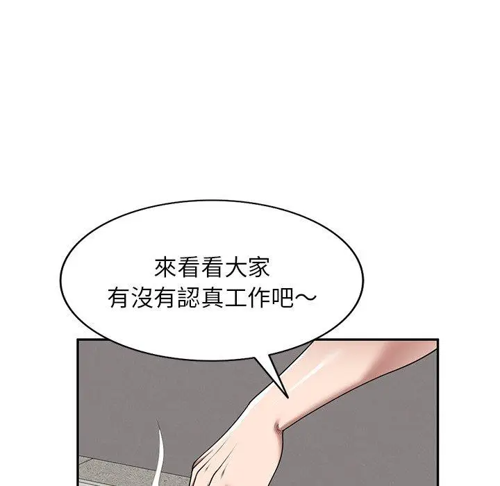 漫画《掠夺的滋味》第21话第65张图