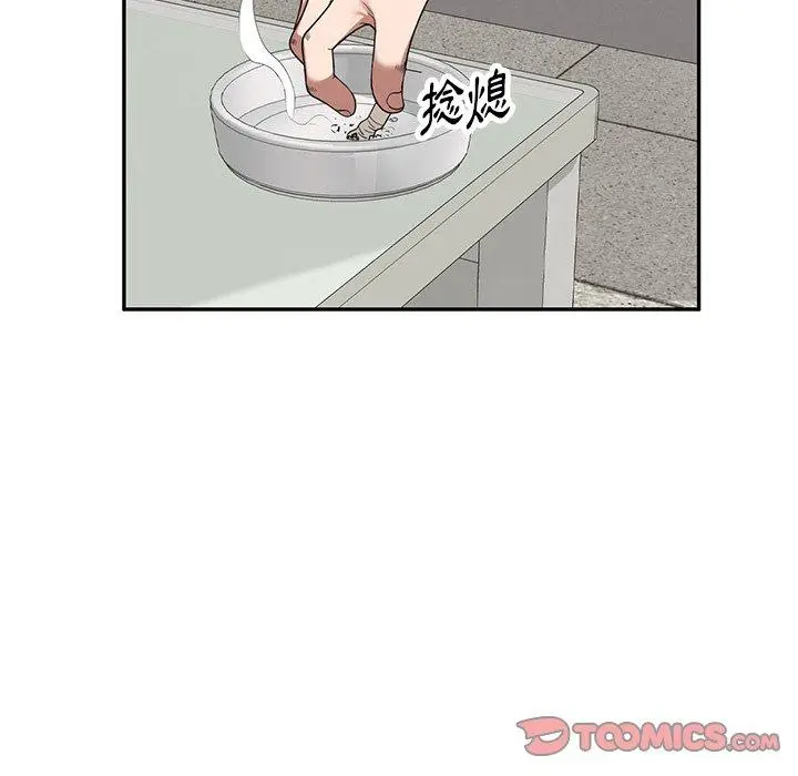 漫画《掠夺的滋味》第21话第66张图