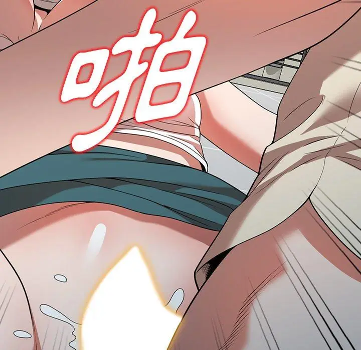 漫画《掠夺的滋味》第21话第7张图