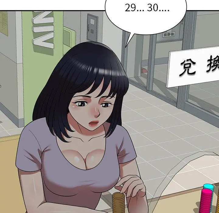 漫画《掠夺的滋味》第21话第70张图