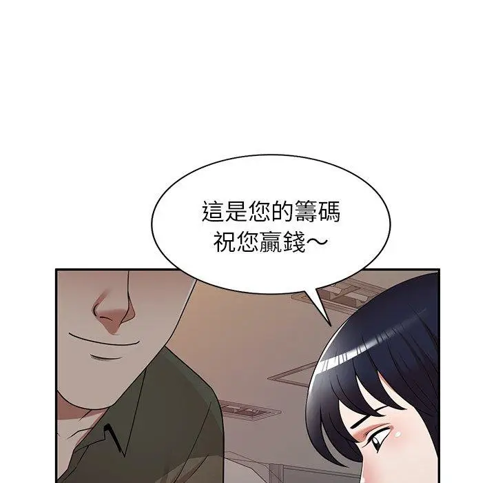 漫画《掠夺的滋味》第21话第72张图