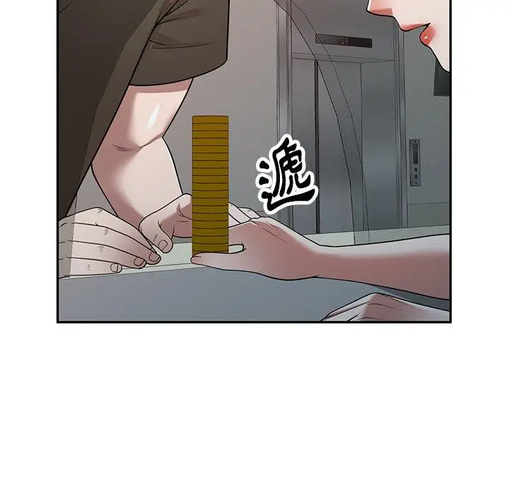 漫画《掠夺的滋味》第21话第73张图