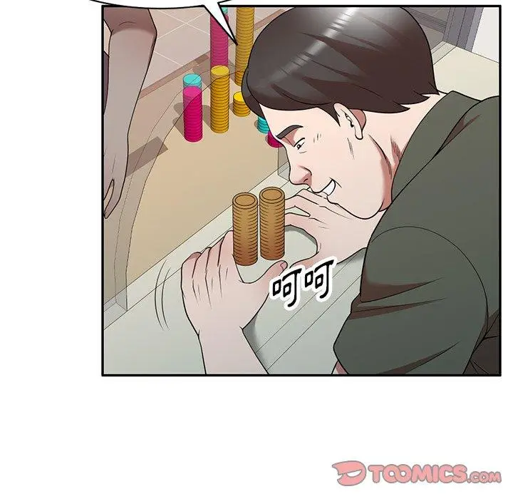 漫画《掠夺的滋味》第21话第75张图