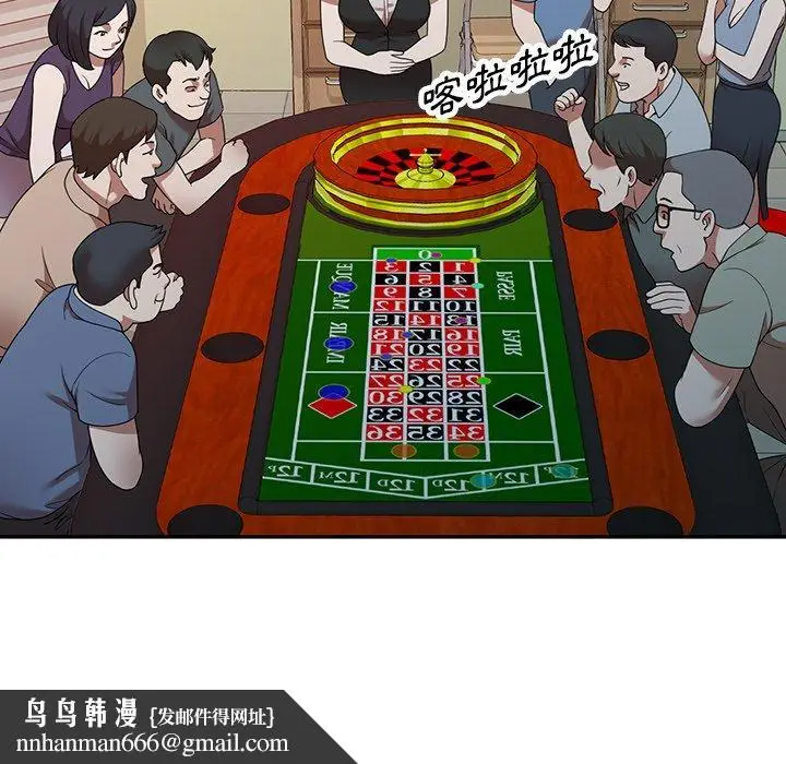 漫画《掠夺的滋味》第21话第82张图