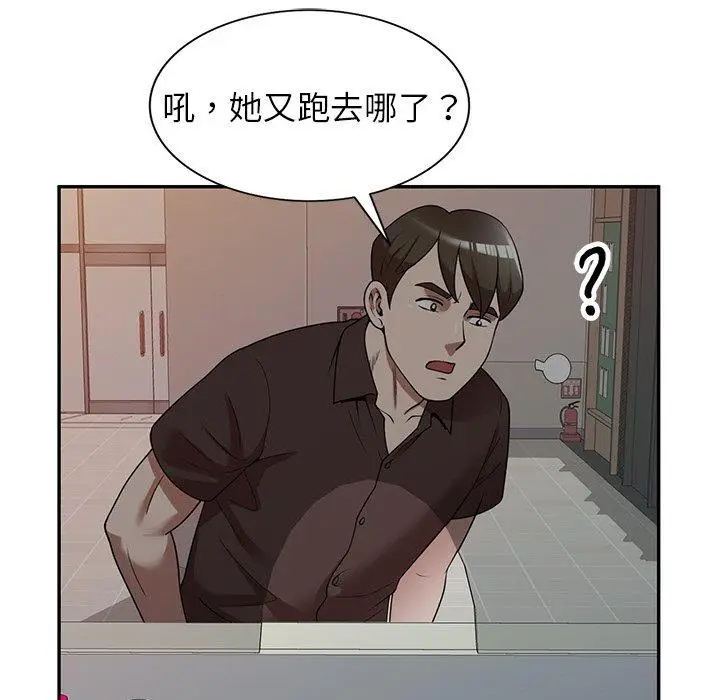 漫画《掠夺的滋味》第21话第86张图