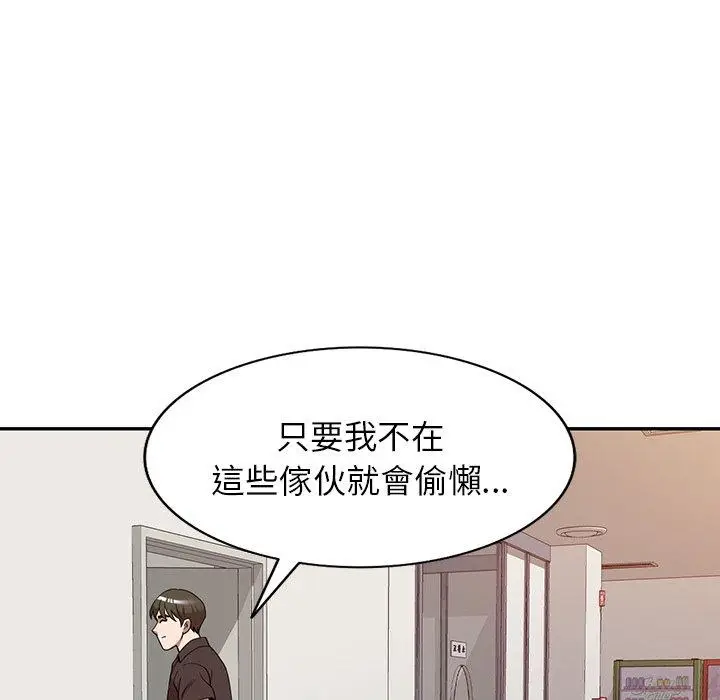 漫画《掠夺的滋味》第21话第88张图