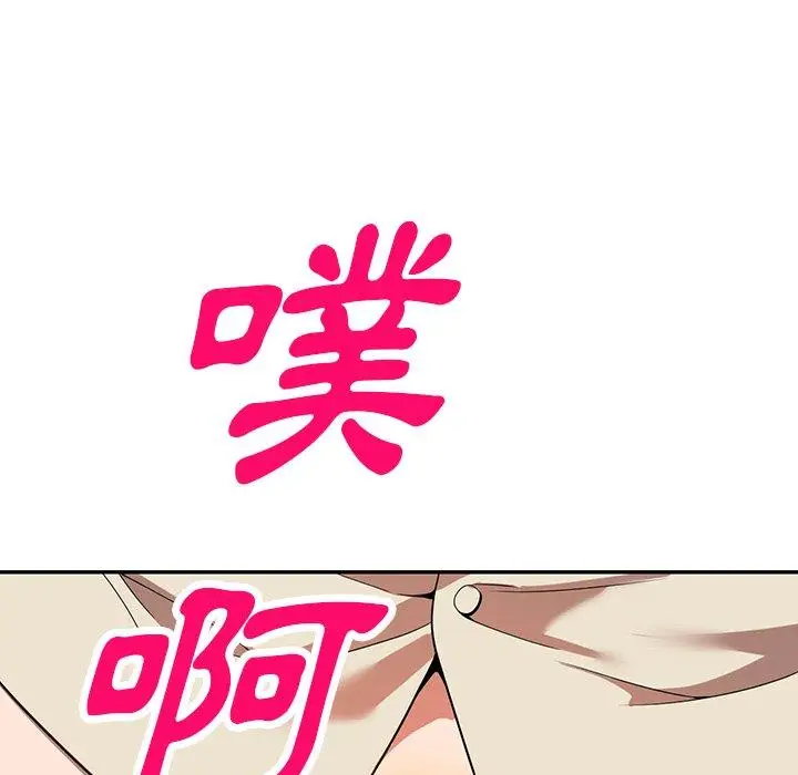 漫画《掠夺的滋味》第21话第9张图