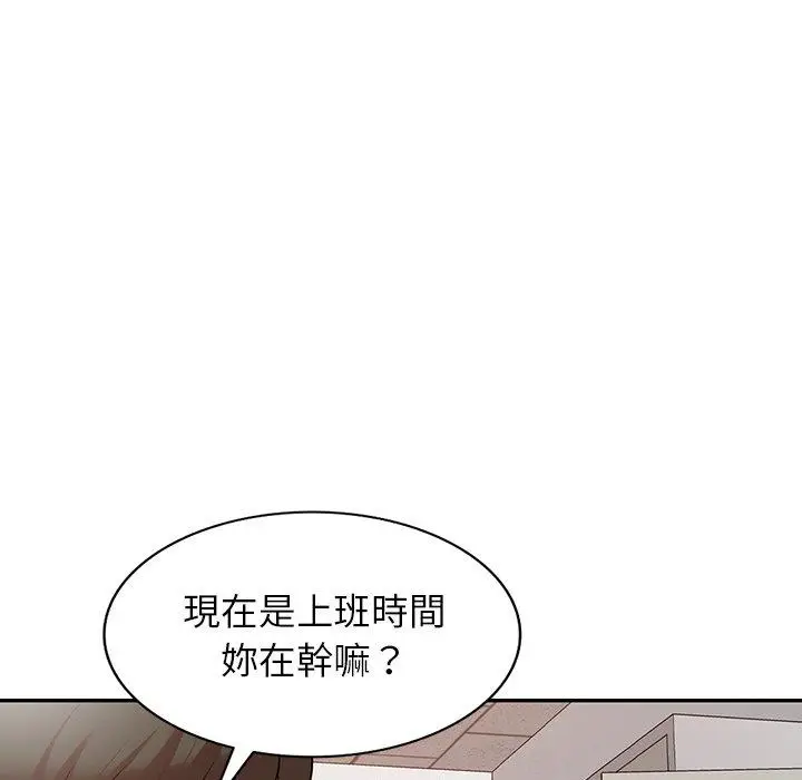 漫画《掠夺的滋味》第21话第90张图