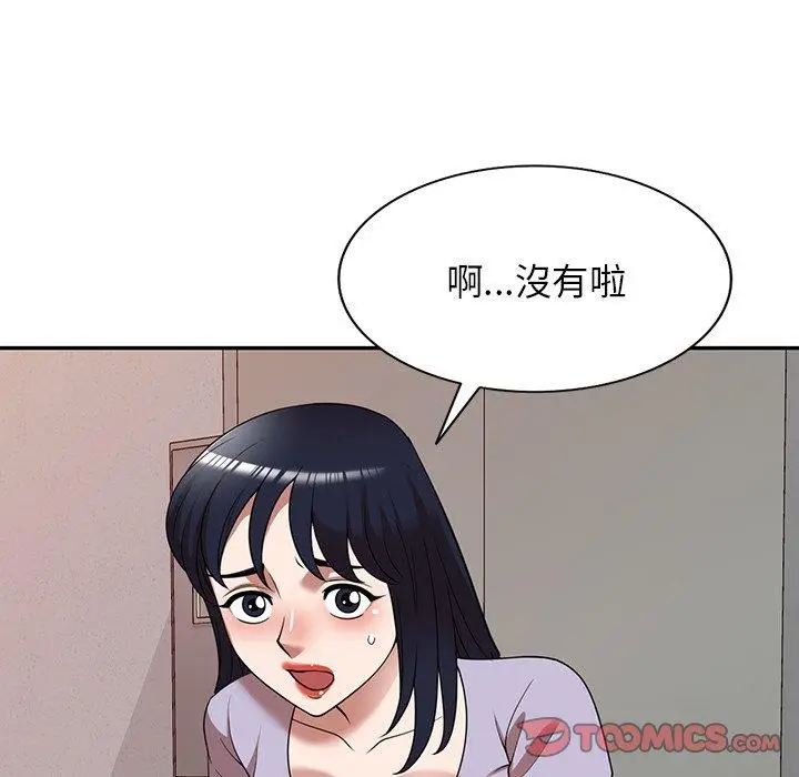 漫画《掠夺的滋味》第21话第93张图