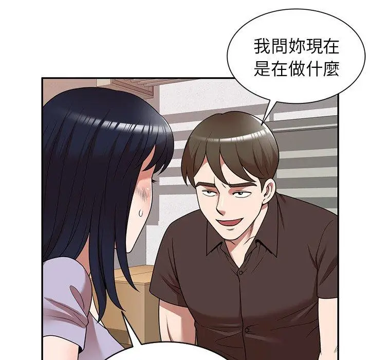 漫画《掠夺的滋味》第21话第96张图