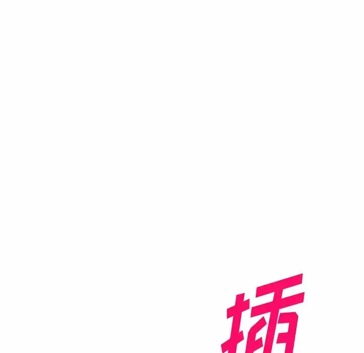 漫画《掠夺的滋味》第9话第10张图