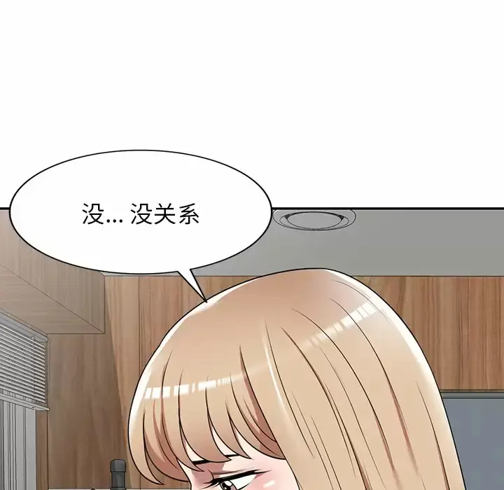 漫画《掠夺的滋味》第9话第102张图