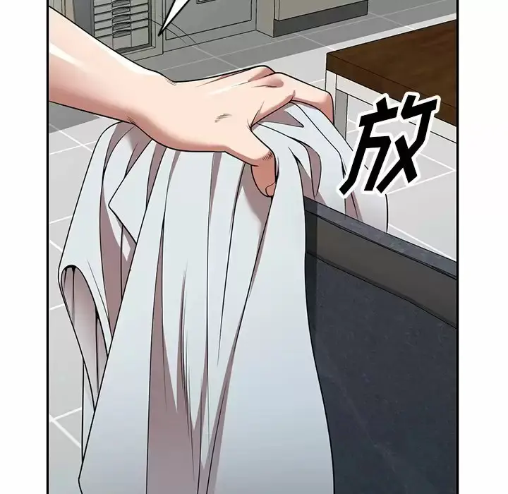 漫画《掠夺的滋味》第9话第105张图
