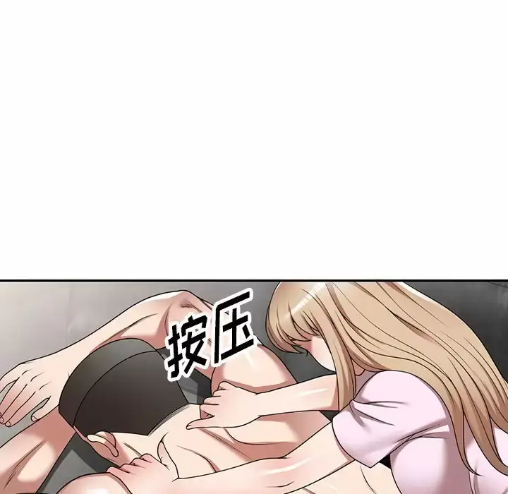 漫画《掠夺的滋味》第9话第110张图