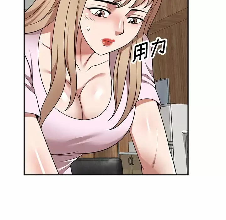 漫画《掠夺的滋味》第9话第113张图