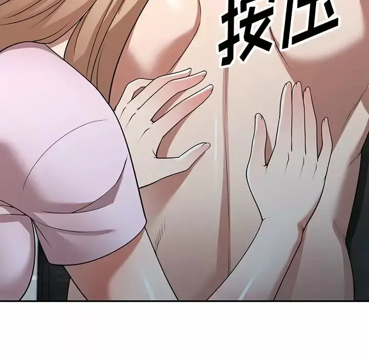 漫画《掠夺的滋味》第9话第116张图