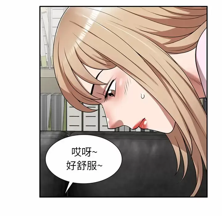漫画《掠夺的滋味》第9话第118张图