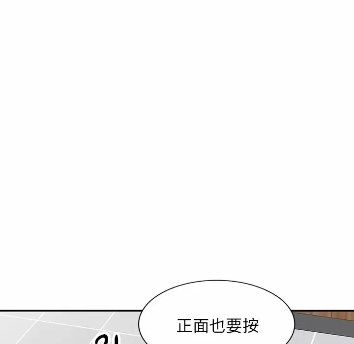 漫画《掠夺的滋味》第9话第121张图