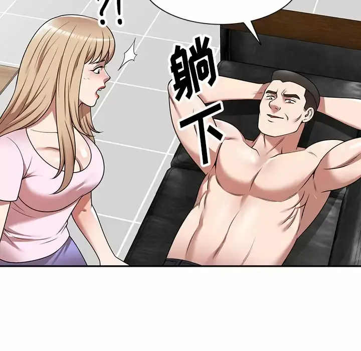 漫画《掠夺的滋味》第9话第122张图