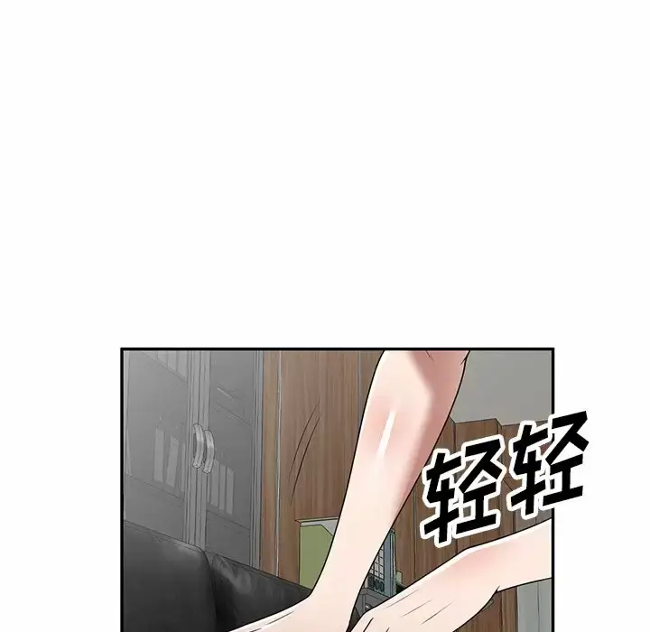 漫画《掠夺的滋味》第9话第126张图