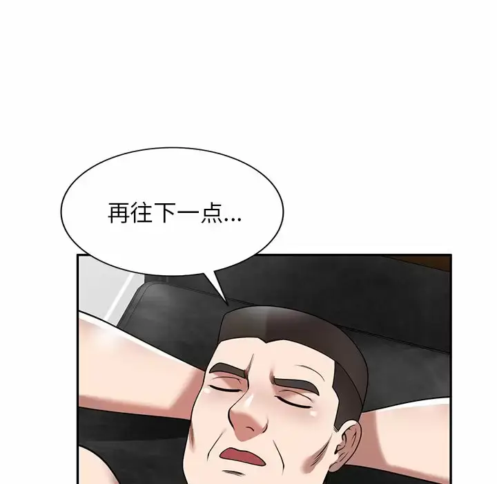 漫画《掠夺的滋味》第9话第128张图