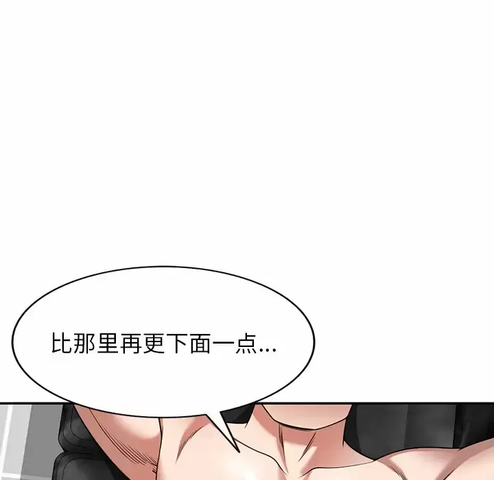 漫画《掠夺的滋味》第9话第130张图