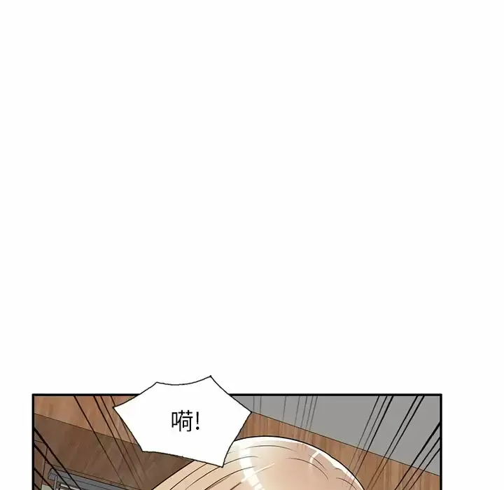漫画《掠夺的滋味》第9话第132张图