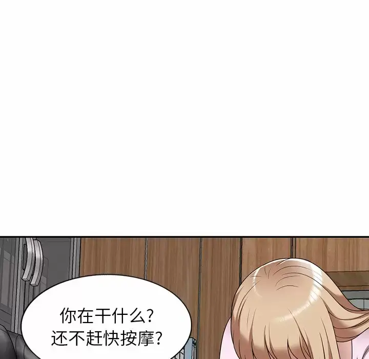 漫画《掠夺的滋味》第9话第137张图
