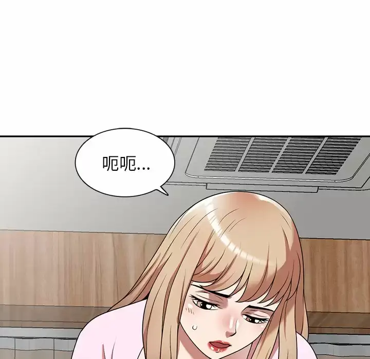 漫画《掠夺的滋味》第9话第140张图