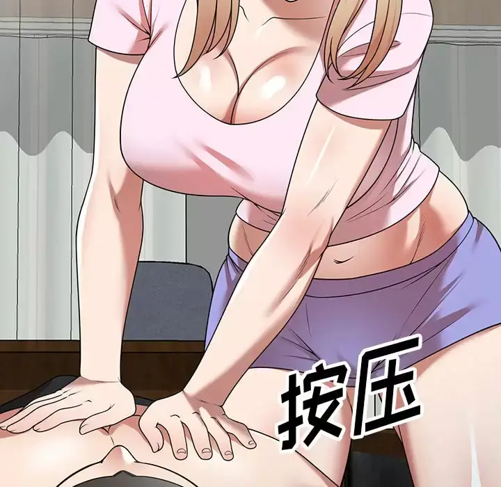 漫画《掠夺的滋味》第9话第141张图