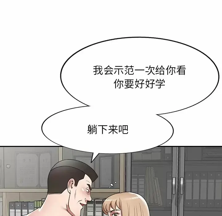 漫画《掠夺的滋味》第9话第146张图