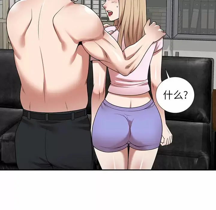 漫画《掠夺的滋味》第9话第147张图