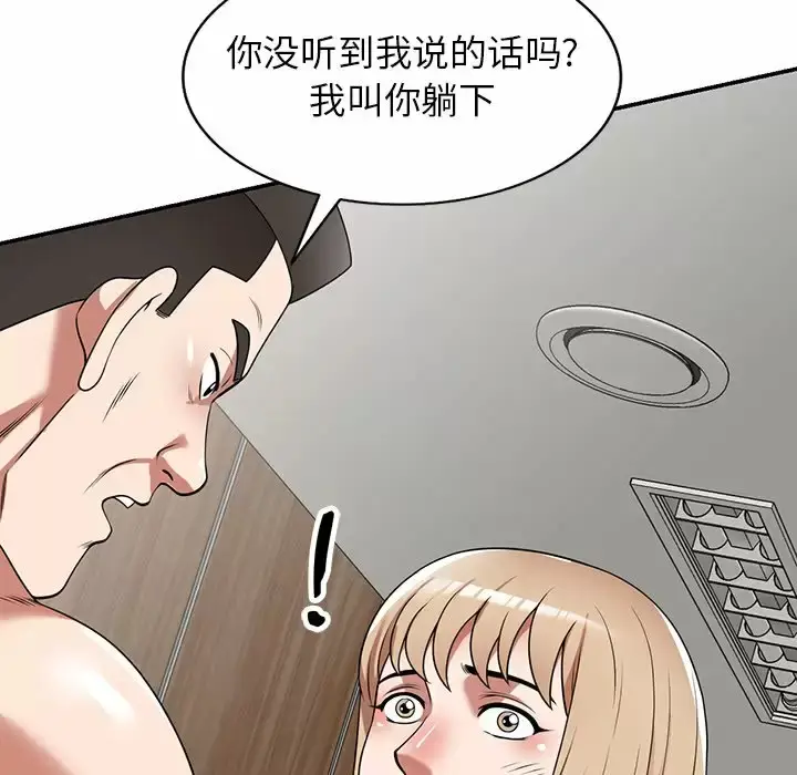 漫画《掠夺的滋味》第9话第149张图