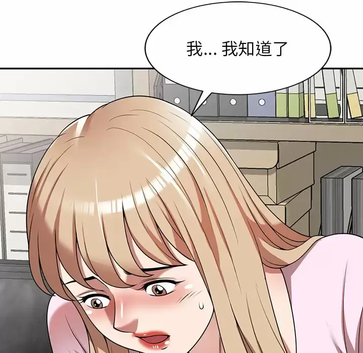 漫画《掠夺的滋味》第9话第152张图