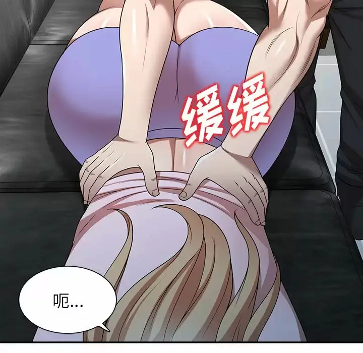 漫画《掠夺的滋味》第9话第161张图