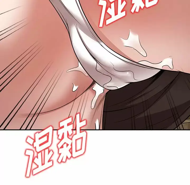 漫画《掠夺的滋味》第9话第19张图