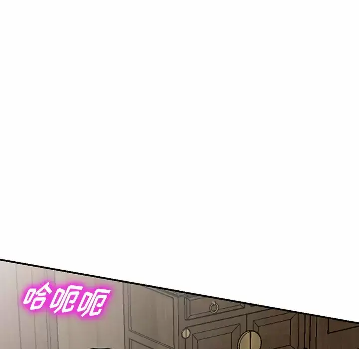漫画《掠夺的滋味》第9话第23张图