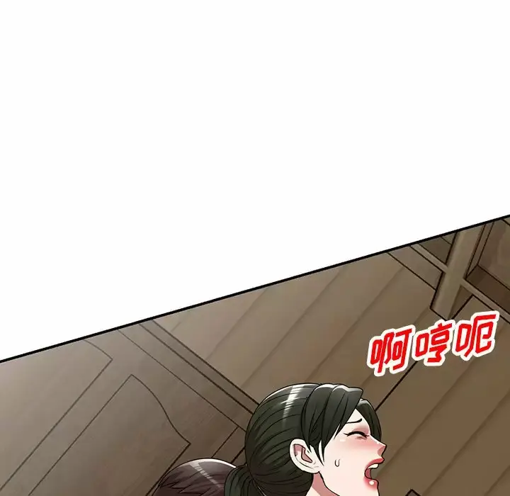 漫画《掠夺的滋味》第9话第33张图