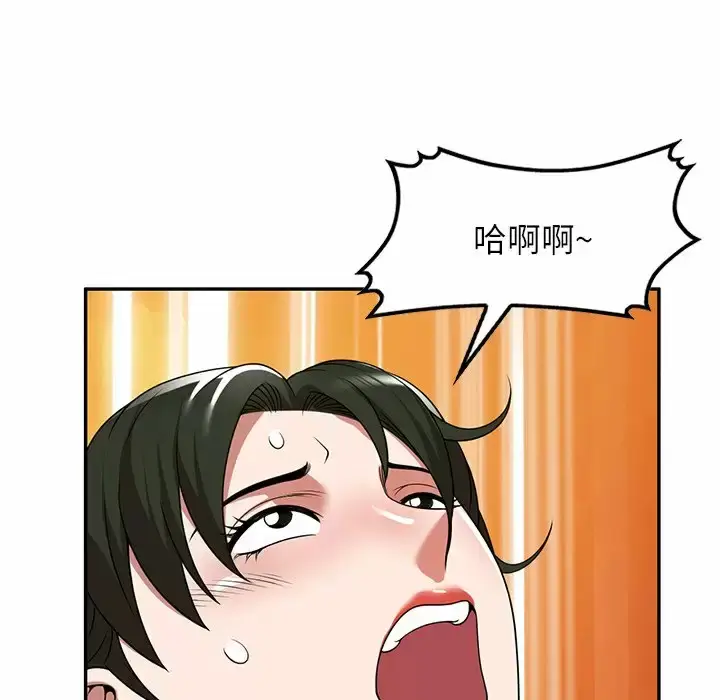 漫画《掠夺的滋味》第9话第37张图