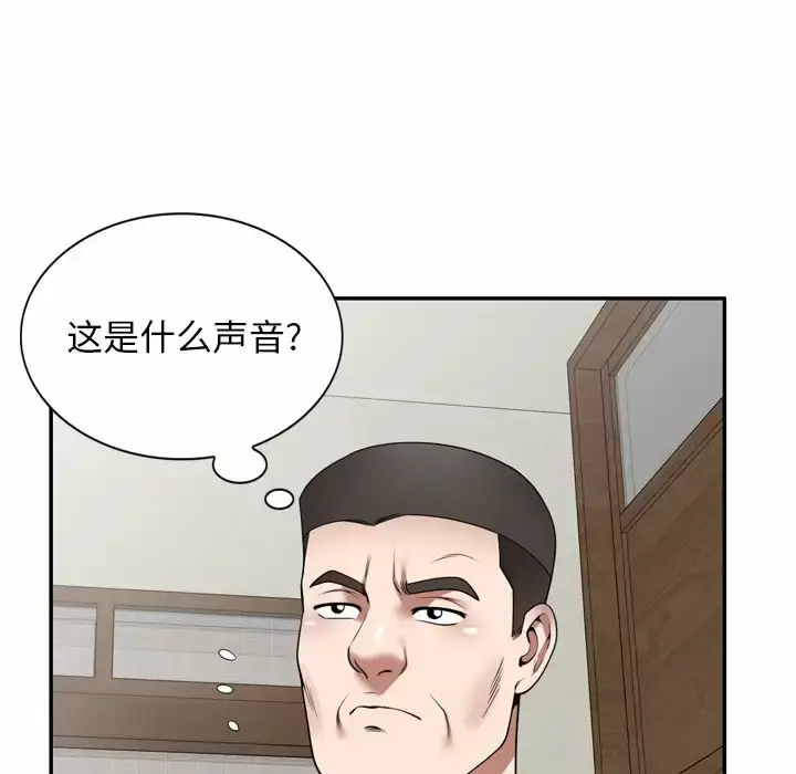 漫画《掠夺的滋味》第9话第42张图