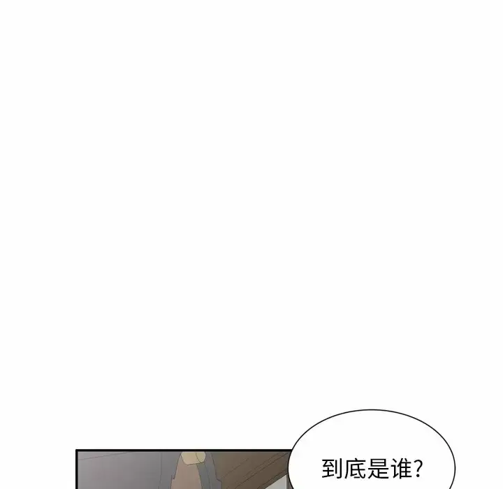 漫画《掠夺的滋味》第9话第44张图