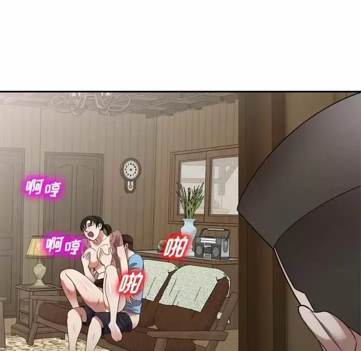 漫画《掠夺的滋味》第9话第47张图