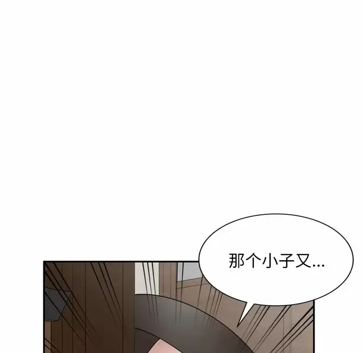漫画《掠夺的滋味》第9话第49张图