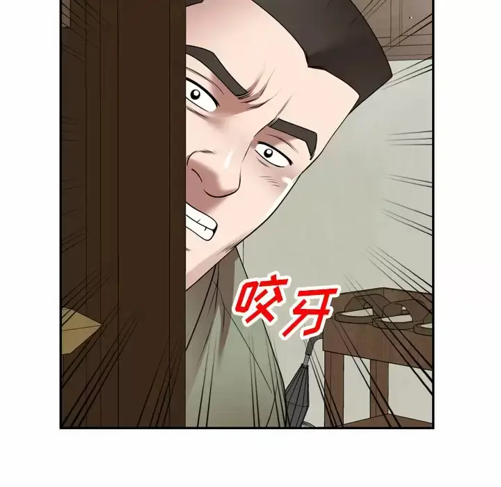 漫画《掠夺的滋味》第9话第50张图